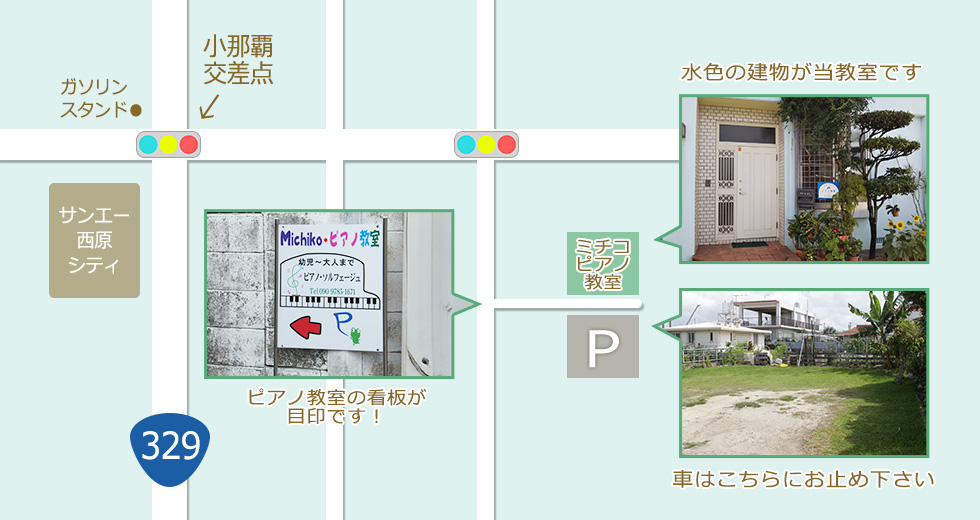 アクセスマップ